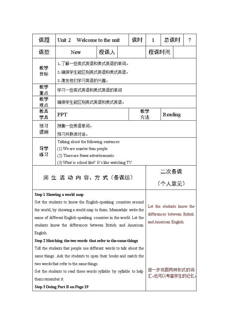 译林版八年级上册教案Unit201