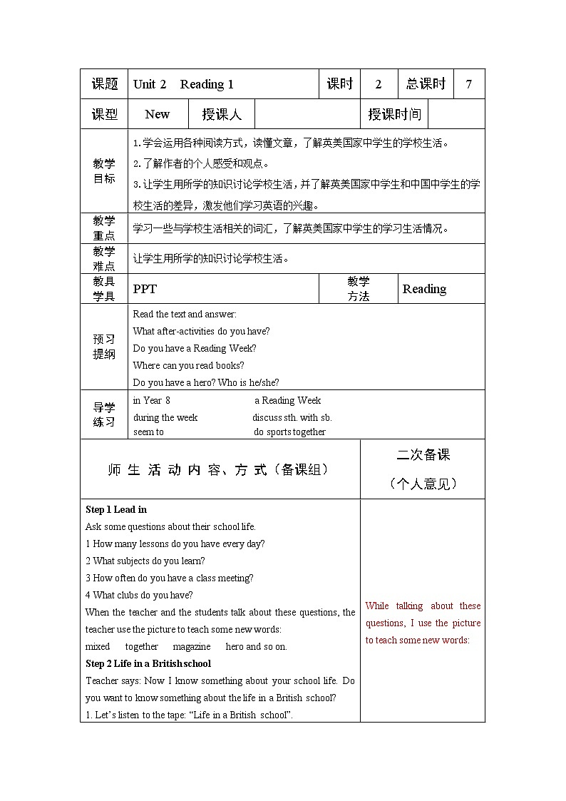 译林版八年级上册教案Unit203
