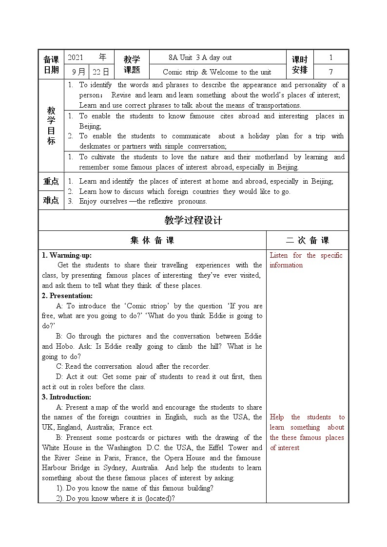 译林版八年级上册教案Unit301