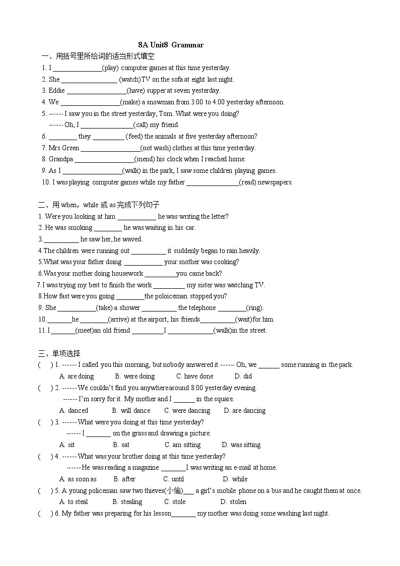 译林版英语八年级上册Unit8Grammar练习无答案01