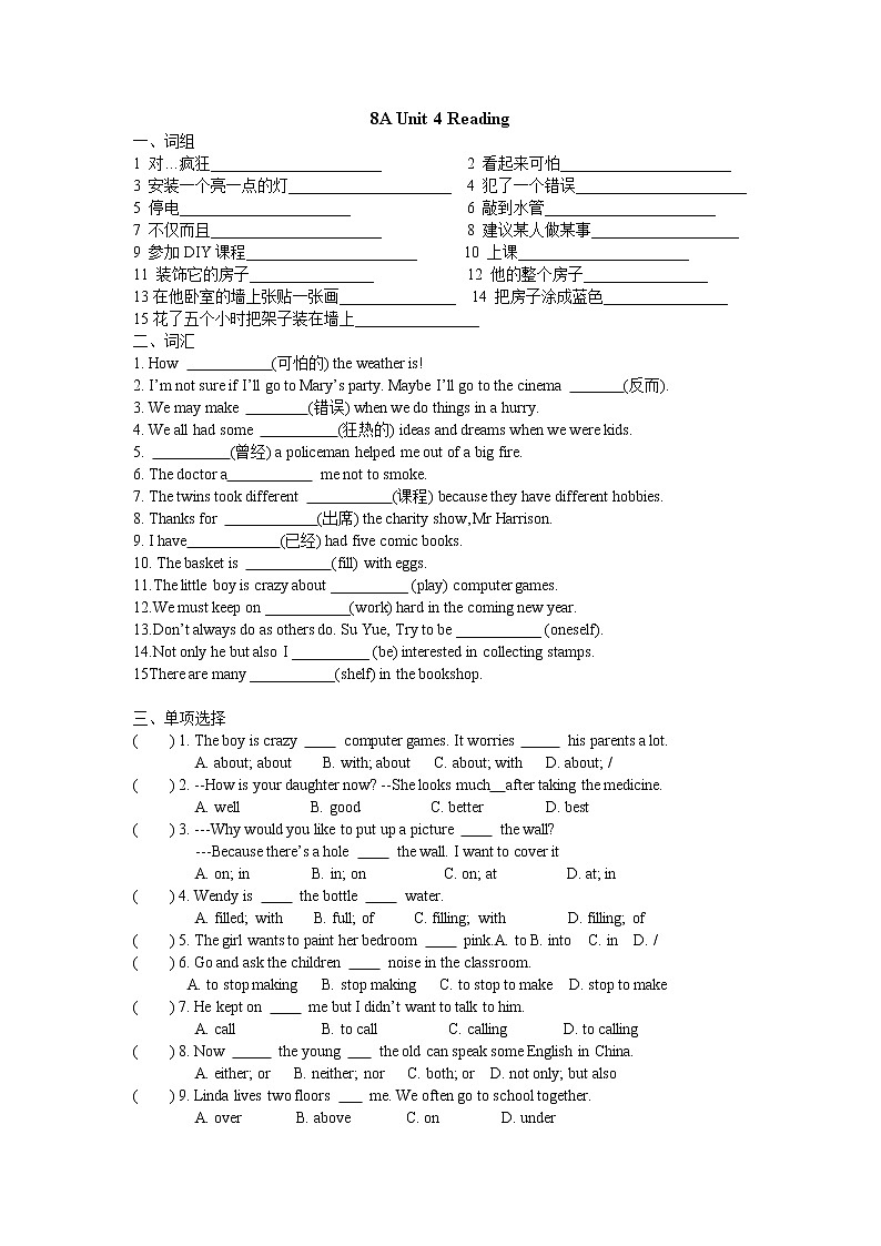 译林版英语八年级上册Unit4Reading练习第1页