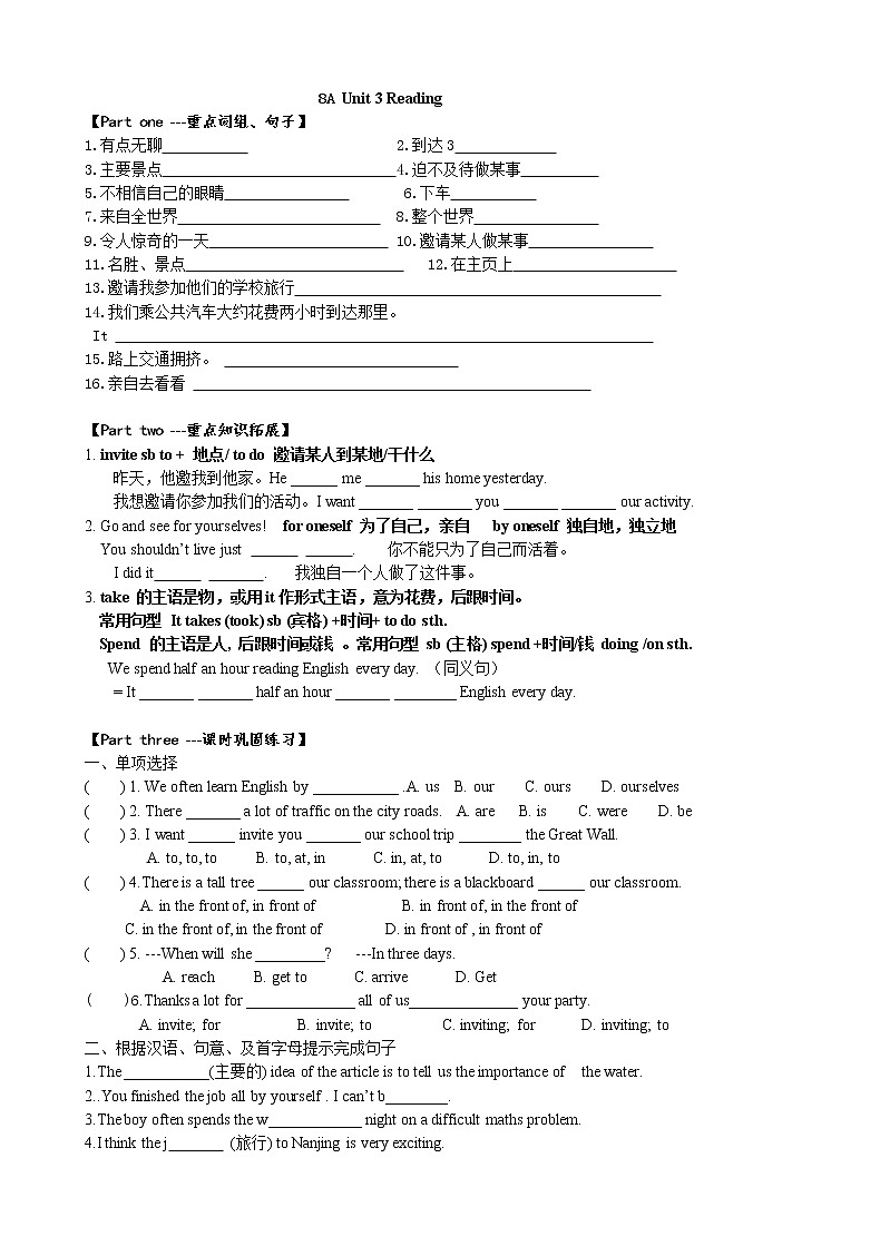 译林版英语八年级上册Unit3Reading练习无答案01