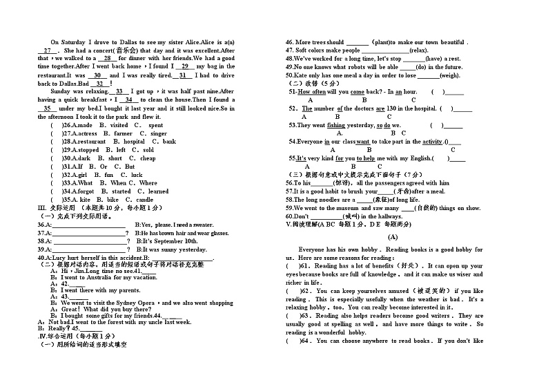 黑龙江省绥化市绥棱县某校2022-2023学年九年级（五四学制）上学期期中考试英语试题(含答案)第2页