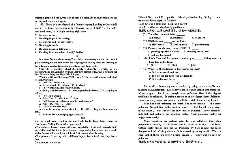 黑龙江省绥化市绥棱县某校2022-2023学年九年级（五四学制）上学期期中考试英语试题(含答案)第3页