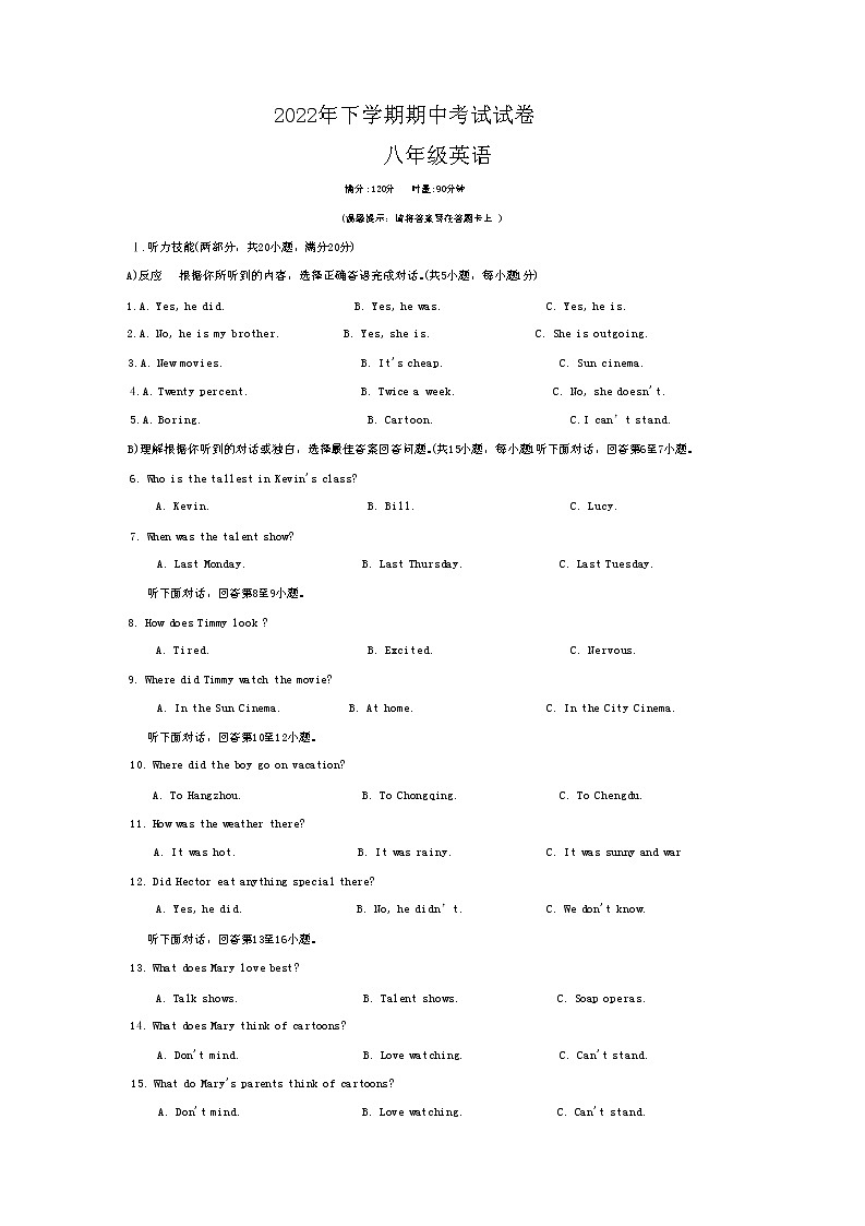 湖南省邵阳市武冈市2022-2023学年八年级上学期期中考试英语试题(含答案)第1页