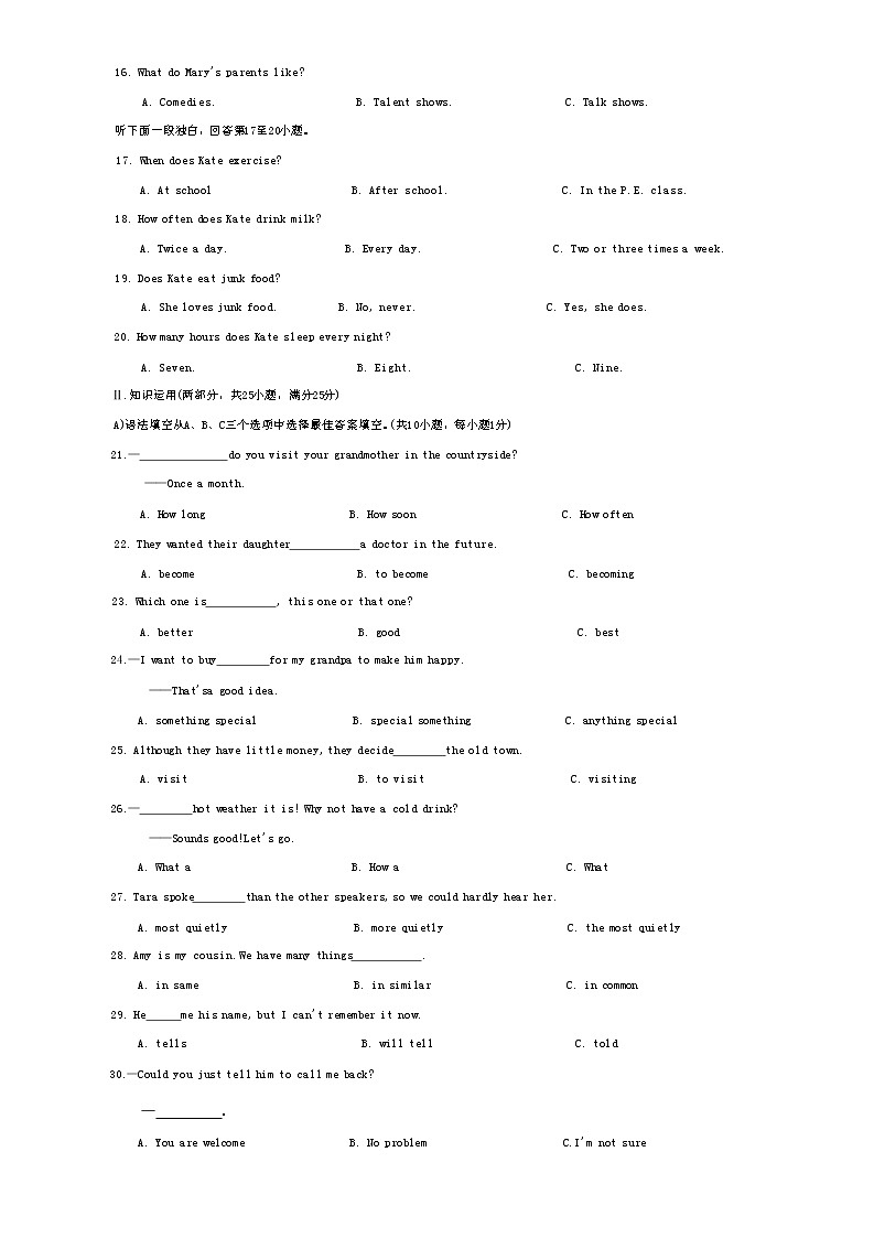 湖南省邵阳市武冈市2022-2023学年八年级上学期期中考试英语试题(含答案)第2页