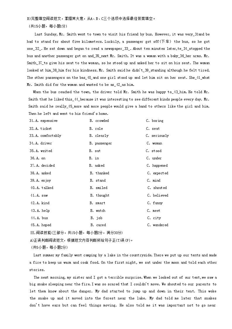 湖南省邵阳市武冈市2022-2023学年八年级上学期期中考试英语试题(含答案)第3页