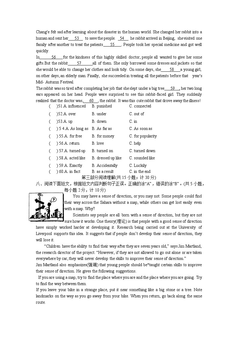 四川省成都市锦江区师大一中2022-2023学年九年级上学期期中考试 英语试卷(含答案)第3页