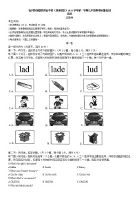 浙江省杭州市保椒塔实验学校（西溪校区）2022-2023学年七年级上学期期中质量检测英语试卷(含答案)