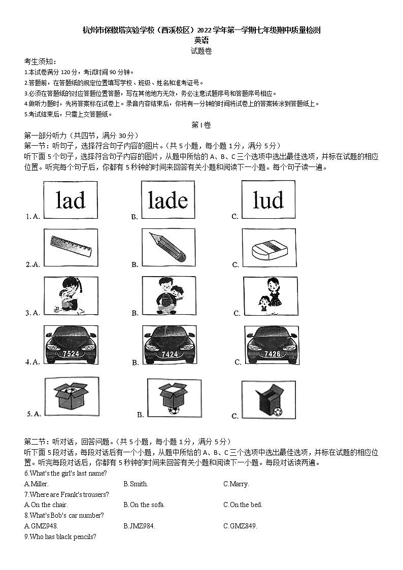 浙江省杭州市保椒塔实验学校（西溪校区）2022-2023学年七年级上学期期中质量检测英语试卷(含答案)第1页