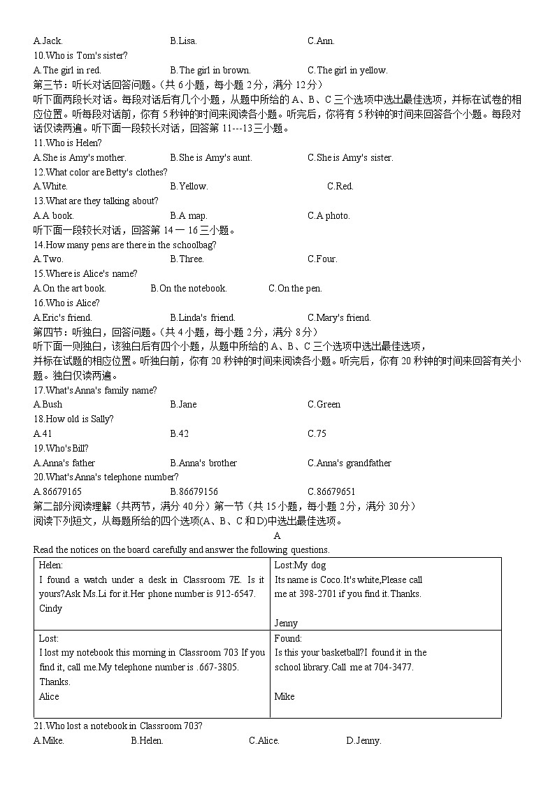 浙江省杭州市保椒塔实验学校（西溪校区）2022-2023学年七年级上学期期中质量检测英语试卷(含答案)第2页