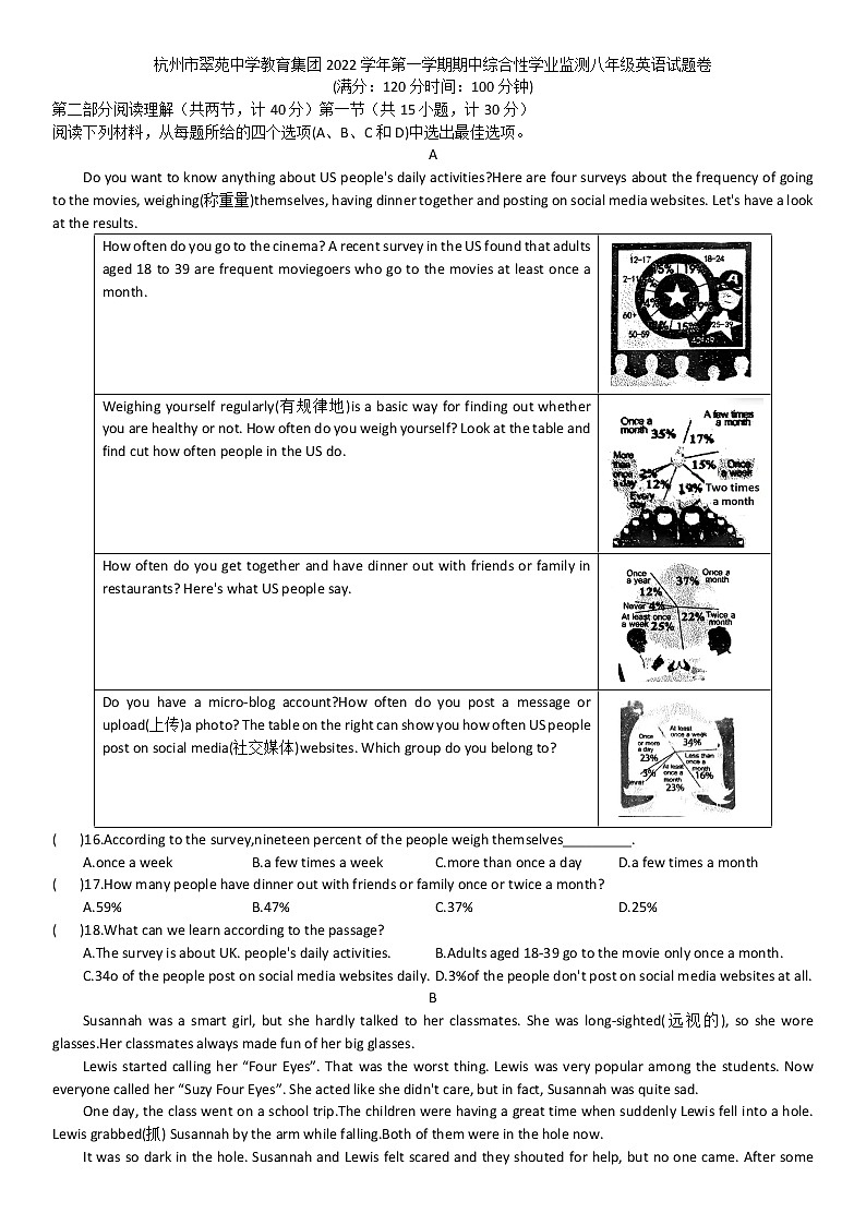 浙江省杭州市翠苑中学教育集团2022-2023学年八年级上学期期中综合性学业监测英语试题(含答案)01