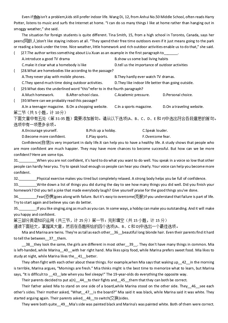 浙江省杭州市翠苑中学教育集团2022-2023学年八年级上学期期中综合性学业监测英语试题(含答案)03