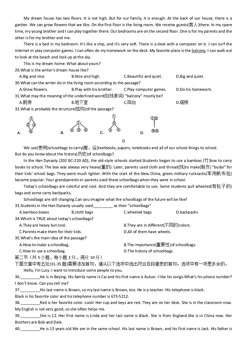 浙江省杭州市翠苑中学教育集团2022-2023学年七年级上学期期中综合性学业监测英语试题(含答案)02