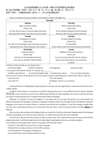 浙江省杭州观成教育集团2022-2023学年九年级上学期期中检测英语试题(含答案)