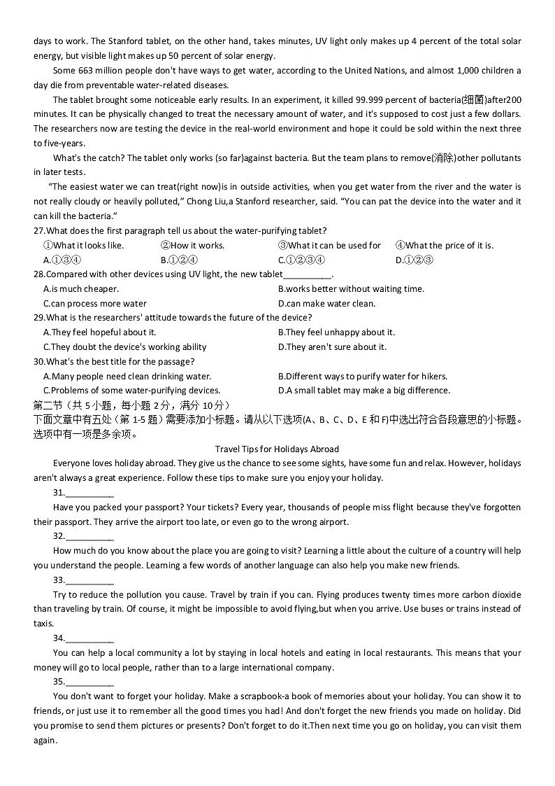 浙江省杭州观成教育集团2022-2023学年九年级上学期期中检测英语试题(含答案)第3页