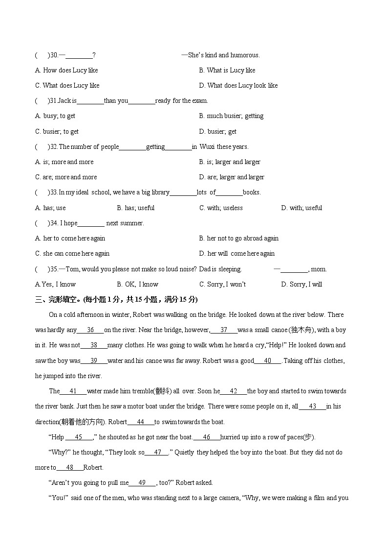 江苏省沭阳县怀文中学2022-2023学年上学期八年级期中模拟英语试题(含答案)第2页