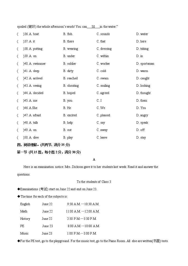 江苏省沭阳县怀文中学2022-2023学年上学期八年级期中模拟英语试题(含答案)第3页