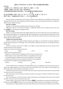 浙江省杭州市富阳区永兴学校初中部2022-2023学年上学期九年级期中检测英语试题卷(含答案)