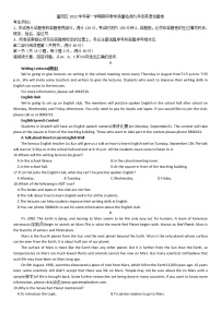 浙江省杭州市富阳区2022-2023学年上学期期中教学质量检测九年级英语试题卷(含答案)