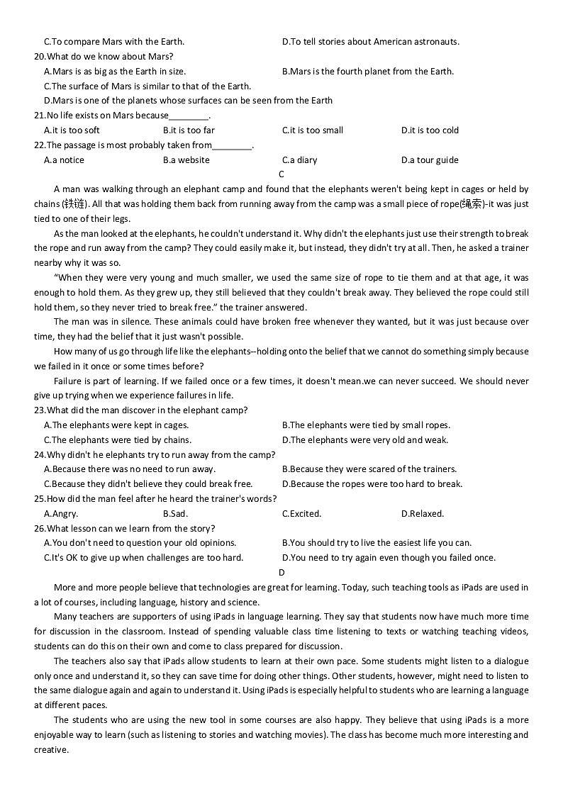 浙江省杭州市富阳区2022-2023学年上学期期中教学质量检测九年级英语试题卷(含答案)02