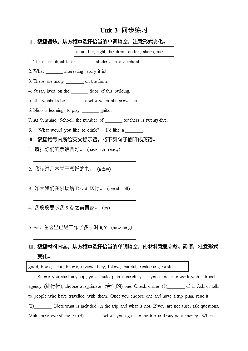 Unit 3 同步练习第1页