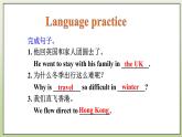 Module 1 Travel Unit 3 Language in use 课件+音频+练习
