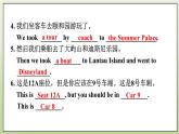Module 1 Travel Unit 3 Language in use 课件+音频+练习