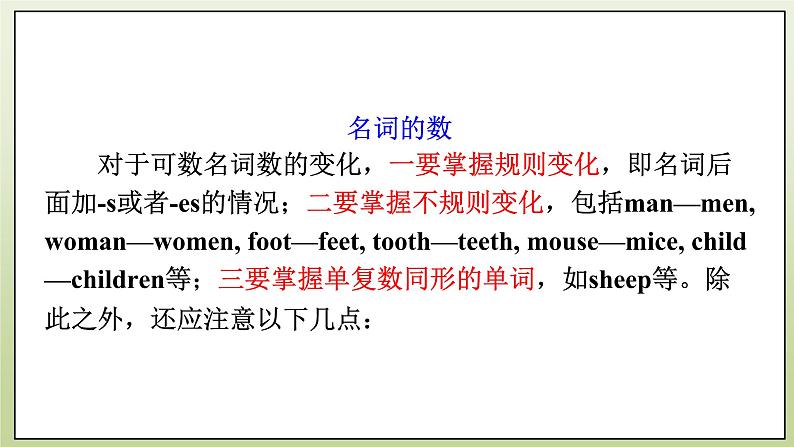 Unit 3 课件第8页