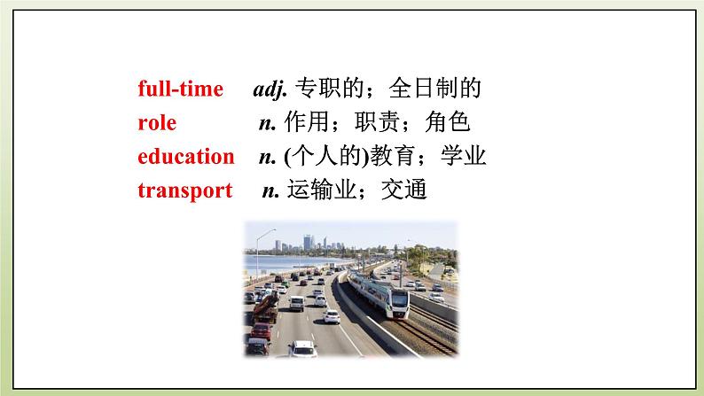 Module 3 Life now and then Unit 2 I think life is better today 课件+音频+练习07