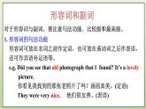 Module 3 Life now and then Unit 3 Language in use 課件+音頻+練習(xí)