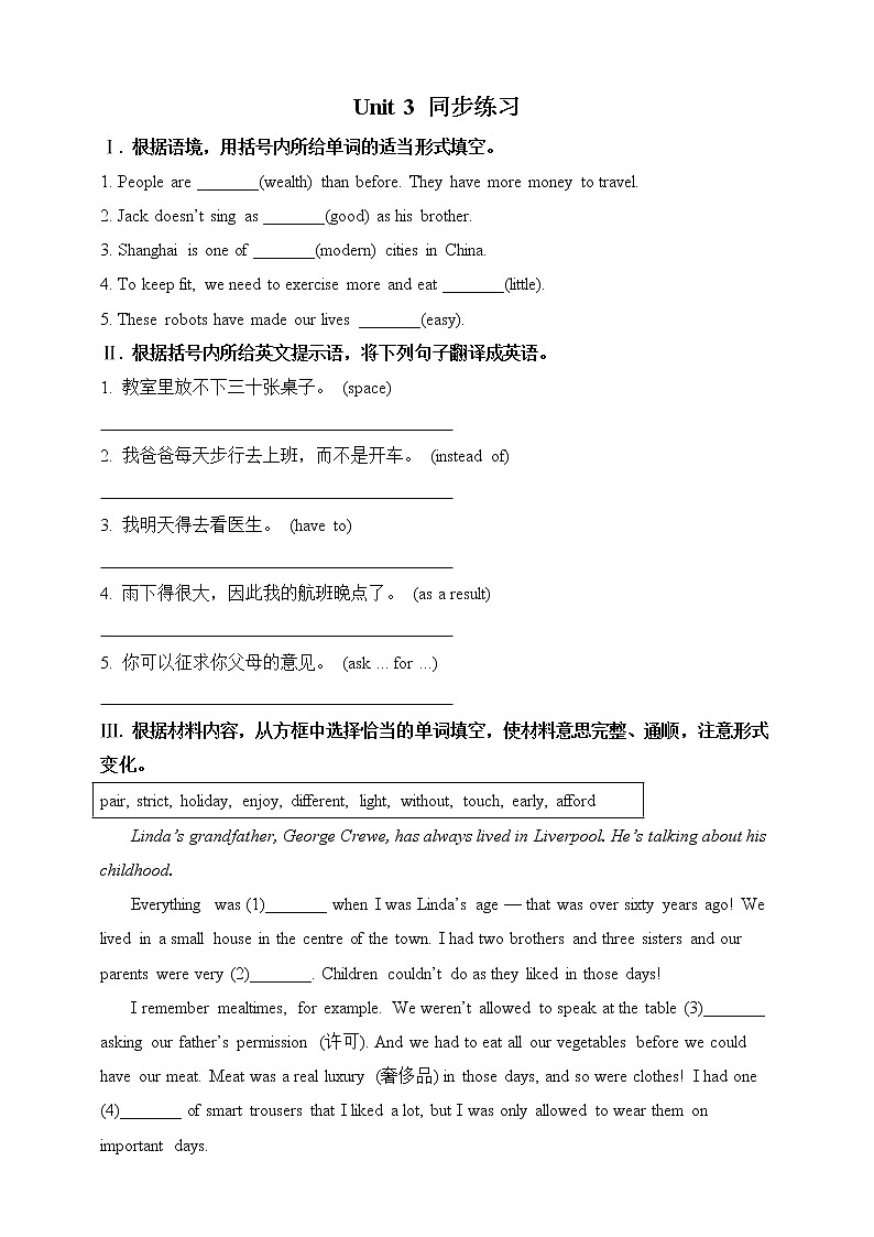 Unit 3同步练习第1页