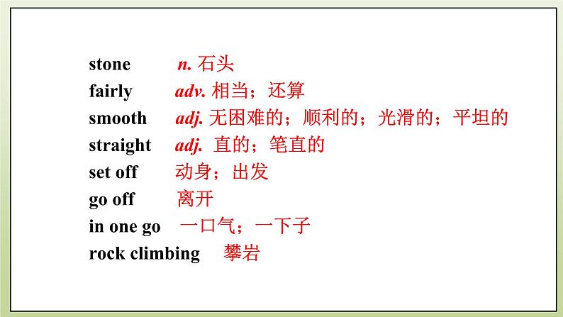 Module 4 Rules and suggestions Unit 1 You must be careful of falling stones 课件+音频+练习04