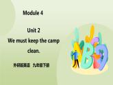 Module 4 Rules and suggestions Unit 2 we must keep the camp clean 课件+音频+练习