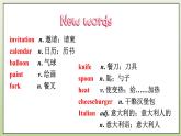 Module 6 Unit 1 When is the school-leavers' party课件+音频+练习