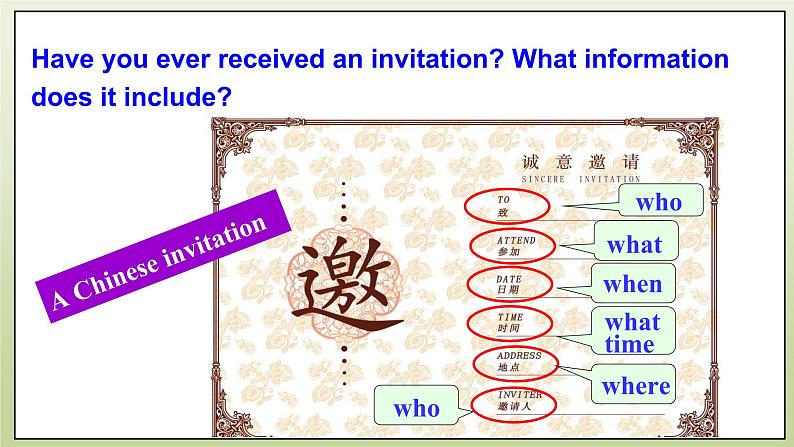 Module 6 Unit 1 When is the school-leavers' party课件+音频+练习08