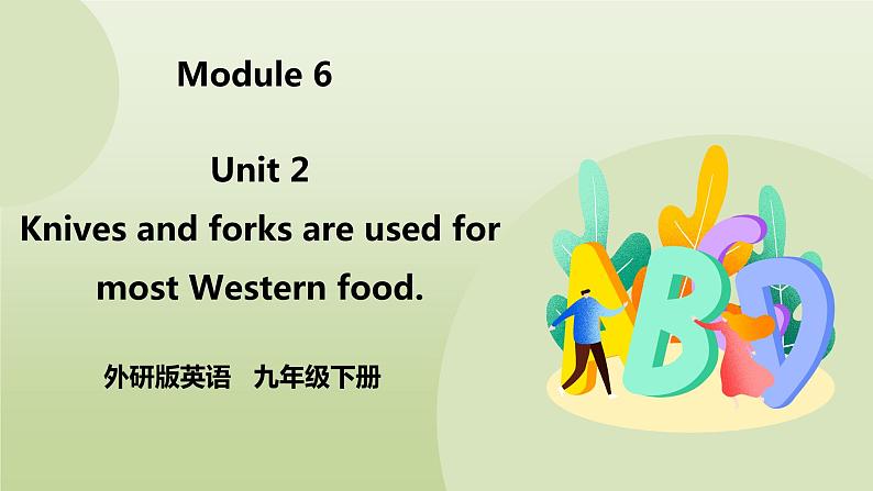 Unit 2 课件第1页