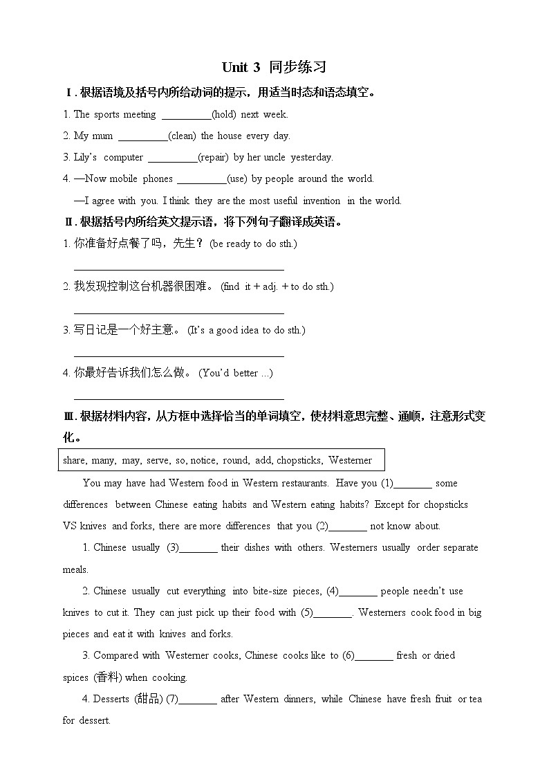Unit 3 同步练习第1页