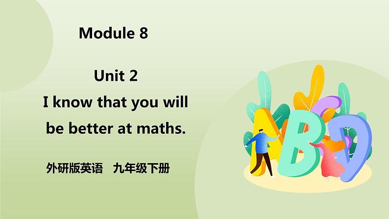 Module 8  Unit 2 I know that you will be better at maths课件+练习+音频01