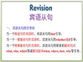 Module 8 My future life Unit 3 Language in use課件+練習(xí)+音頻