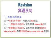 Module 8 My future life Unit 3 Language in use课件+练习+音频