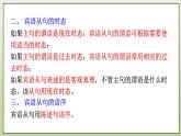 Module 8 My future life Unit 3 Language in use課件+練習(xí)+音頻