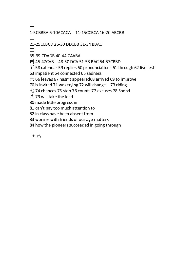 无锡惠山区省锡中实验学校2022-2023学年九年级上学期期中考试英语试题（含答案）01