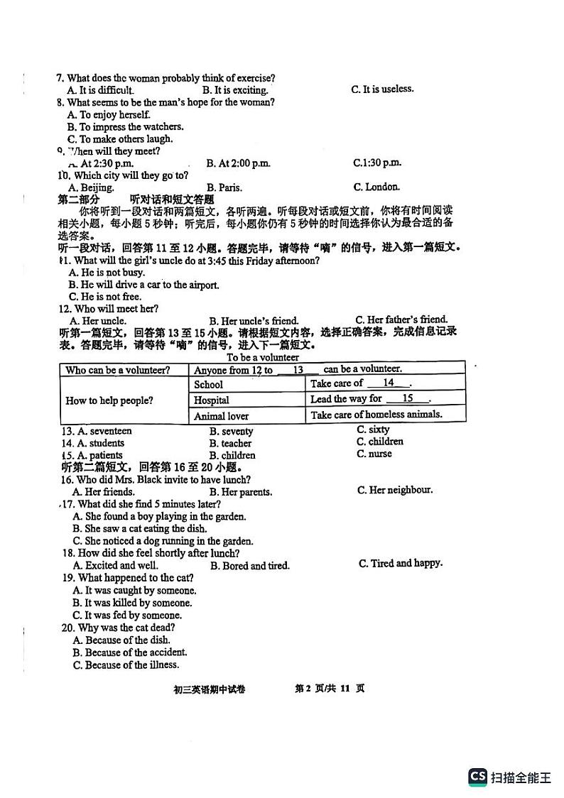 无锡惠山区省锡中实验学校2022-2023学年九年级上学期期中考试英语试题（含答案）02