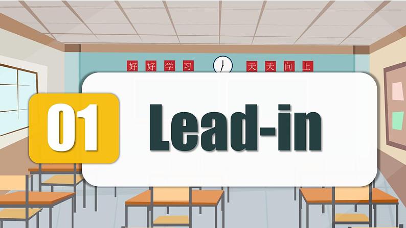 a-Unit 1 第1课时 (1a-2d) 同步课件第2页