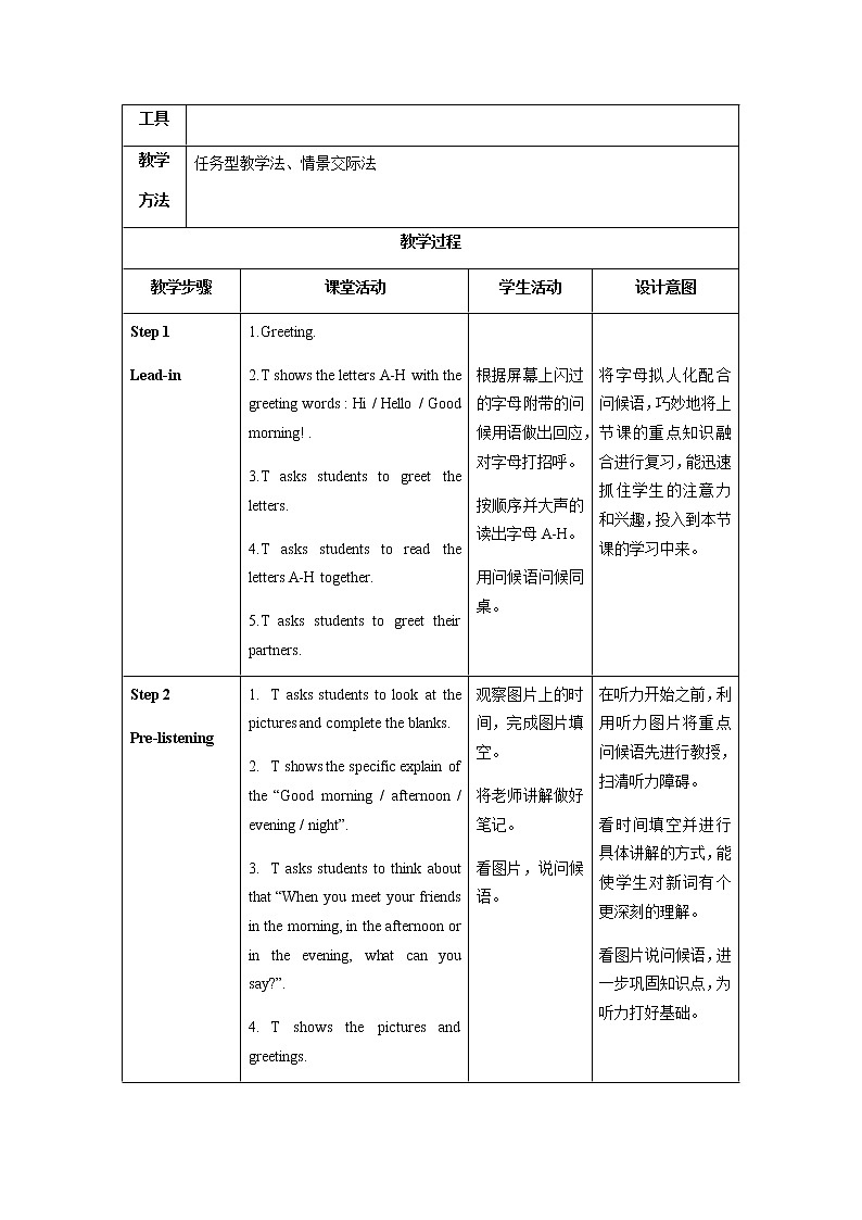 Starter Unit 1 第2课时 (3a-4d)（教案）-人教版英语七年级上册02