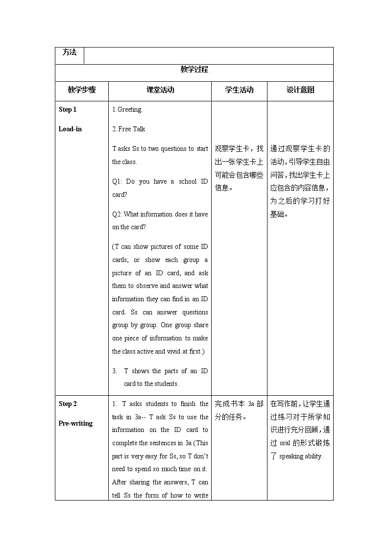 Unit 1 第5课时 (Section B 3a-selfcheck)  教案-人教版英语七年级上册02