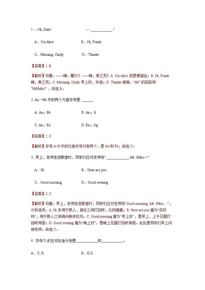 Starter Unit 1 第1课时 (1a-2e)（分层作业）-人教版英语七年级上册02