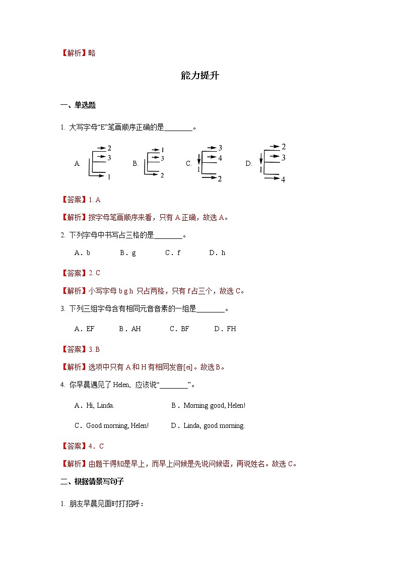 Starter Unit 1 第2课时 (3a-4d)（分层作业）02