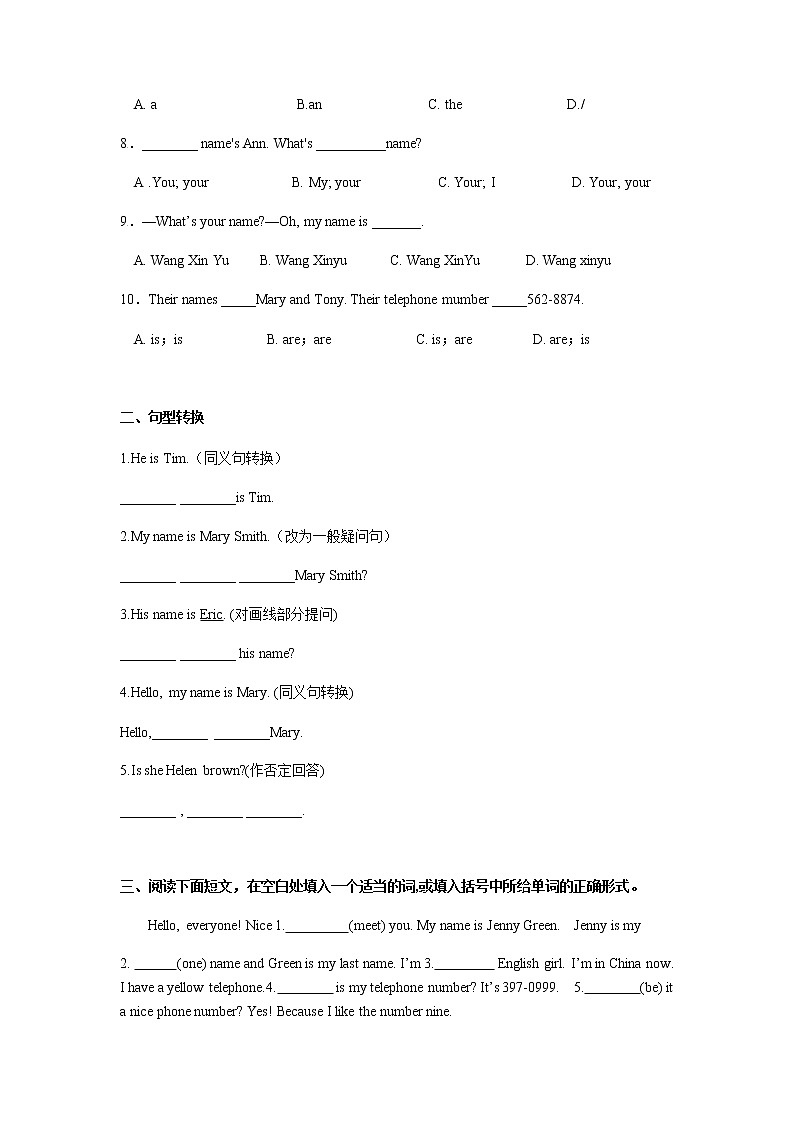 Unit 1 单元分层检测-人教版英语七年级上册03